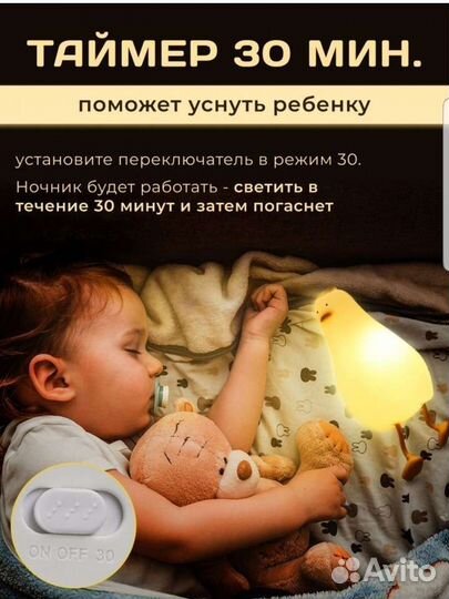 Ночник детский