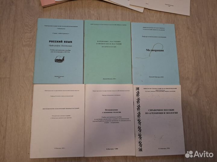 Методички для нгату(нгсха) агрономия