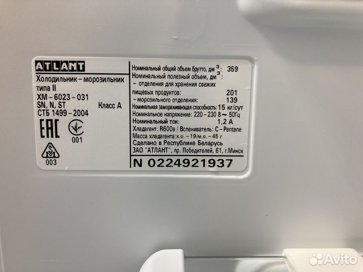 Холодильник Атлант 2 Мотора Новый