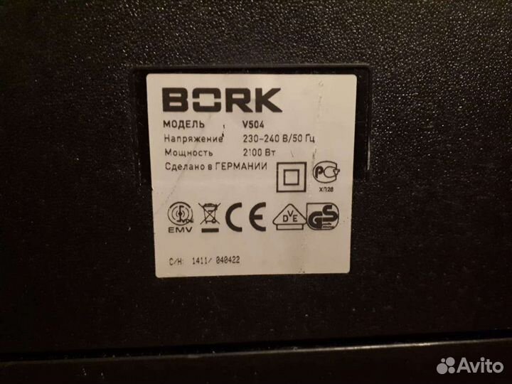 Пылесос бу Bork