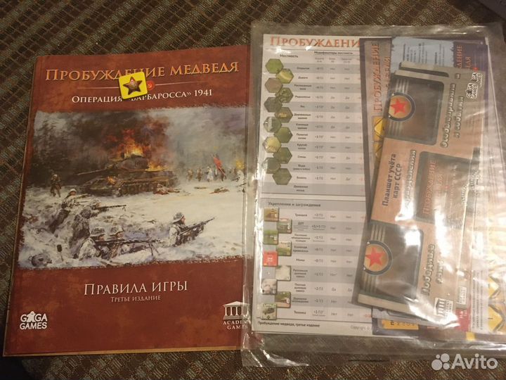 Настольная игра Пробуждение Медведя + 4 дополнения