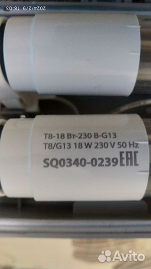 Фитолампа Большая для подсветки растений