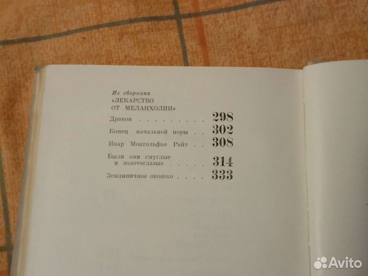 Зарубежная литература, издание СССР