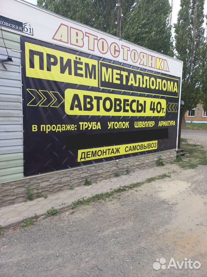 Вывоз металлолома