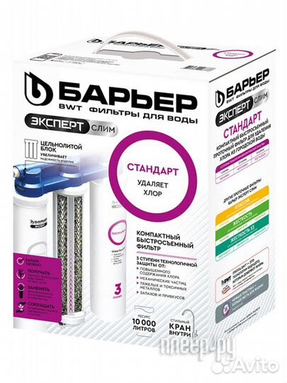 Барьер Expert Slim Стандарт Н811Р00