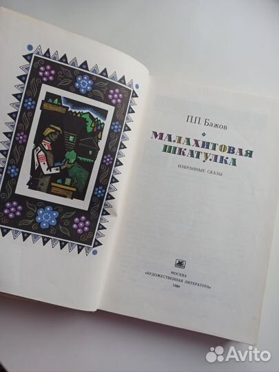 Книги детские сказки (часть 1)