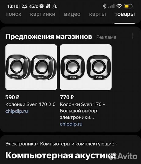 Колонки sven 170 USB