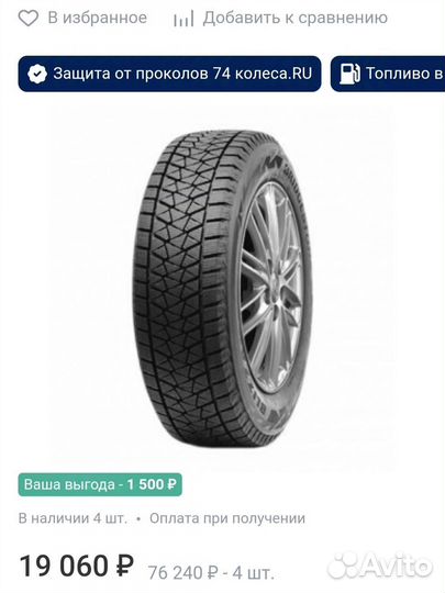 Bridgestone Blizzak DM-V2 215/70 R17