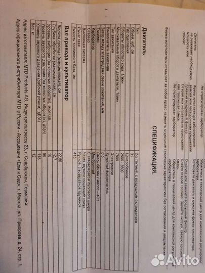 Культиватор мотоблок mtd t/120