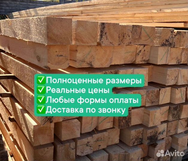 Брус 100х100