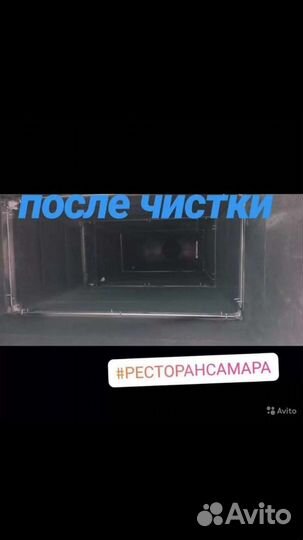 Чистка вентиляции