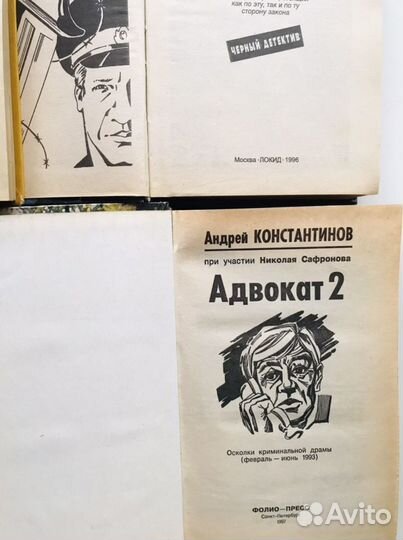 Книги детективы 90-х годов и Донцова