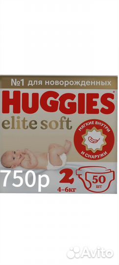 Подгузники