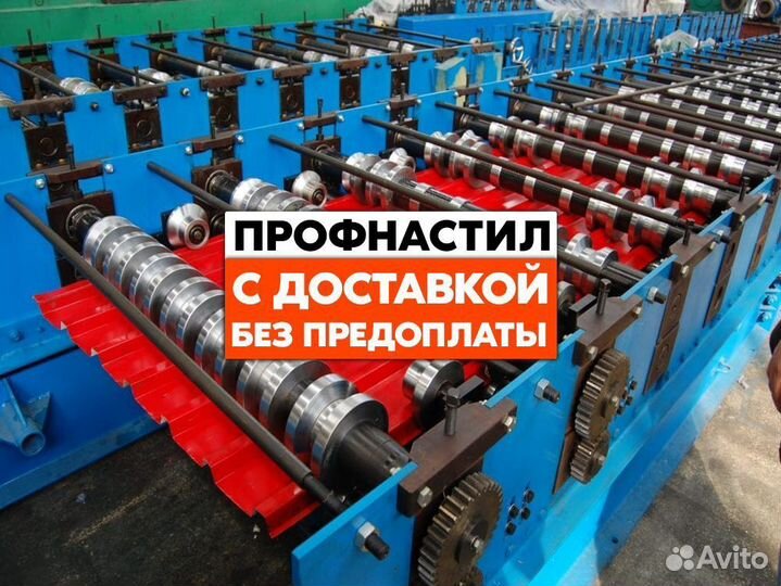 Профнастил С20