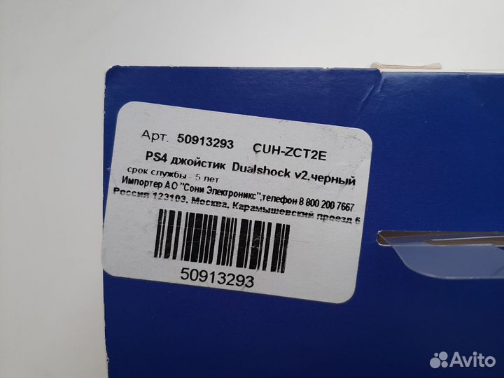Геймпад для PS4 DualShock 4 v2