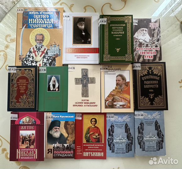 Православная литература