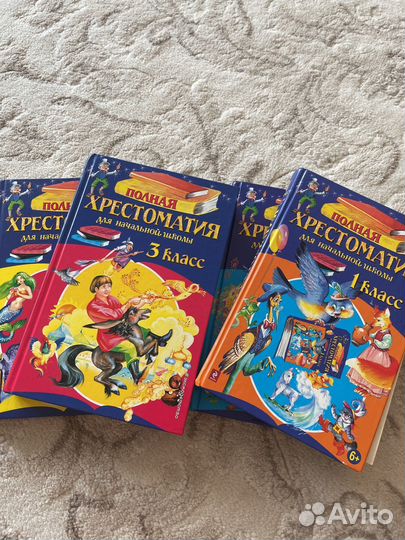 Хрестоматия для начальной школы