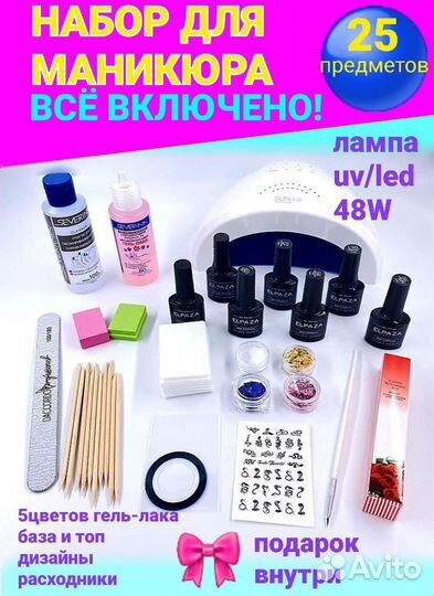 Набор для маникюра с лампой