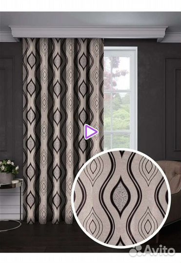 Шторы блэкаут