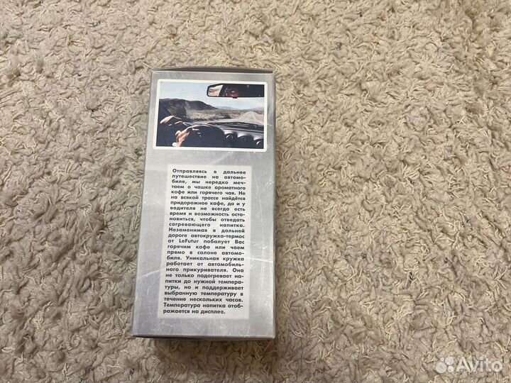 Кружка-термос автомобильная LeFutur