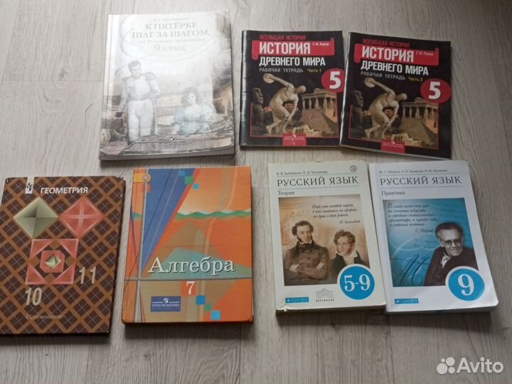 Учебники, химия, биология 8, геометрия 9, алгебра