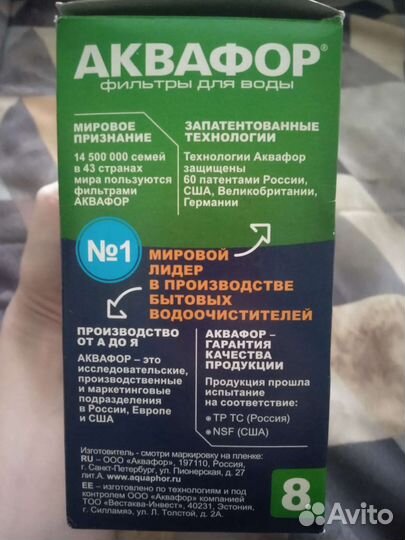 Фильтр для воды аквафор