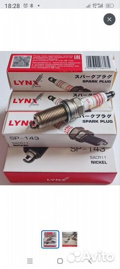 Свеча накаливания