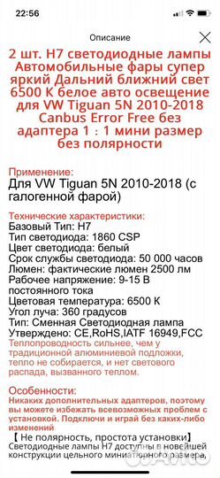 Светодиодные лампы led H7 с обманкой