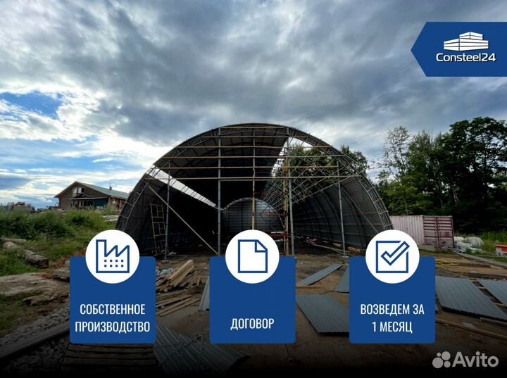 Ангар для склада