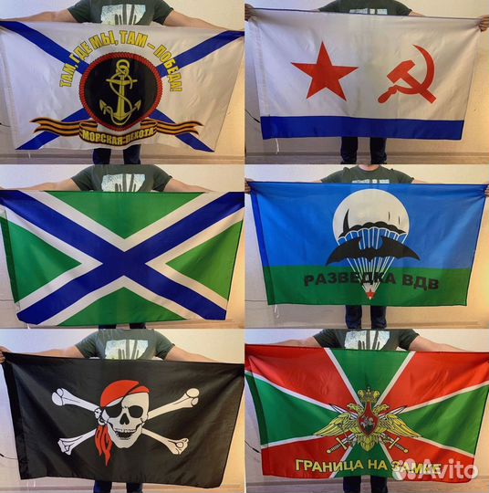 Флаги оптом №51 ytjt87