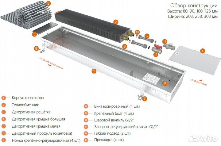 Калорифер внутрипольй без вентилятора высота 80