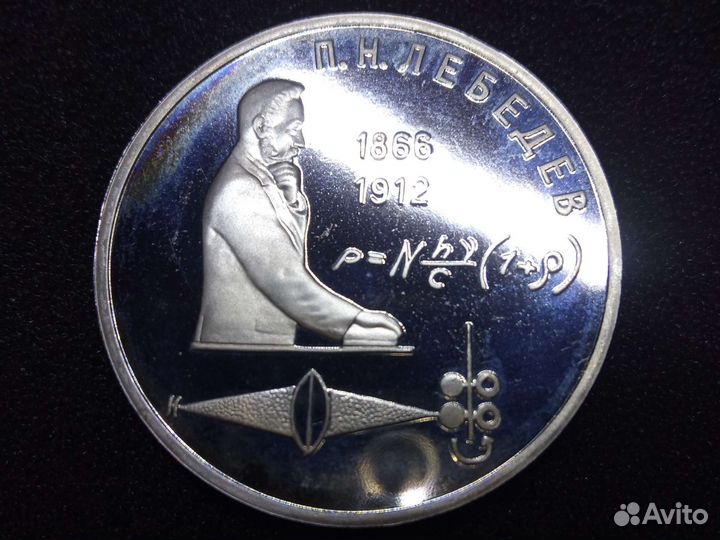 Рубли СССР Proof,обмен