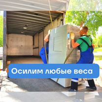 Услуги грузчиков переезды вывоз мусора такелаж, Лыткарино