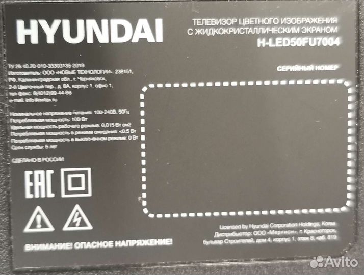 Телевизор на запчасти Hyundai H-led50fu7004
