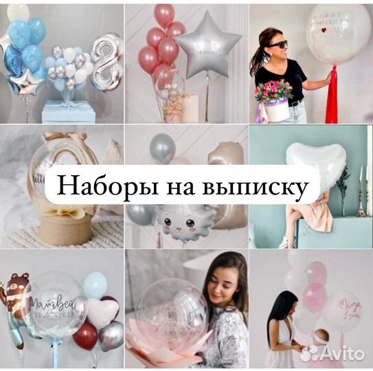 Оформление воздушными шарами