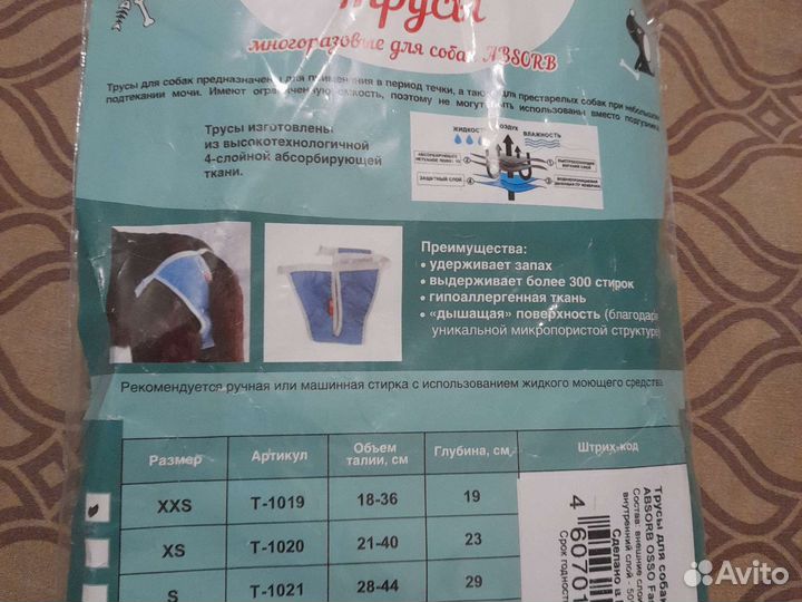 Одежда, обувь, для собак