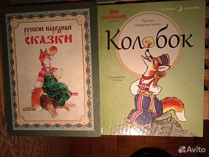 Детские сказки СССР. Разные