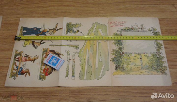 Самоделки дореволюционные светлячок. редкие