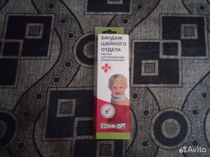 Воротник ортопедический детский