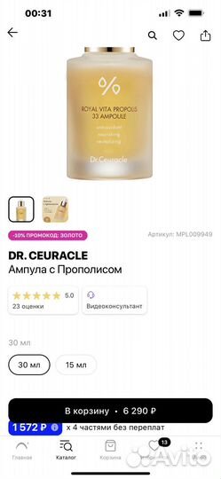 Сыворотка Dr.Ceuracle