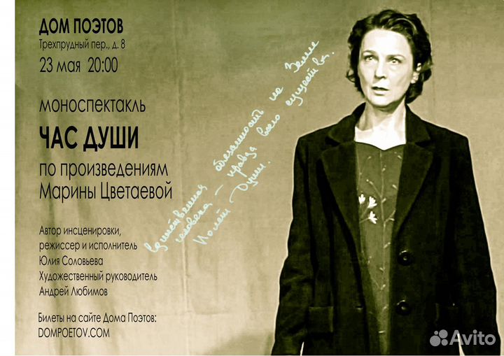 Репетитор по актерскому мастерству