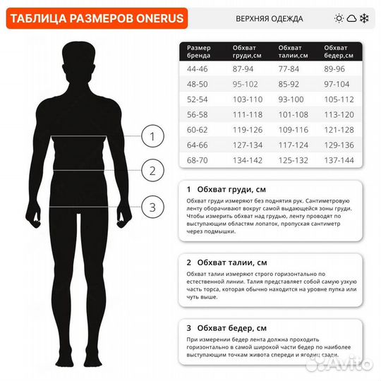 Костюм OneRus Горный -5 таслан флис темный хаки