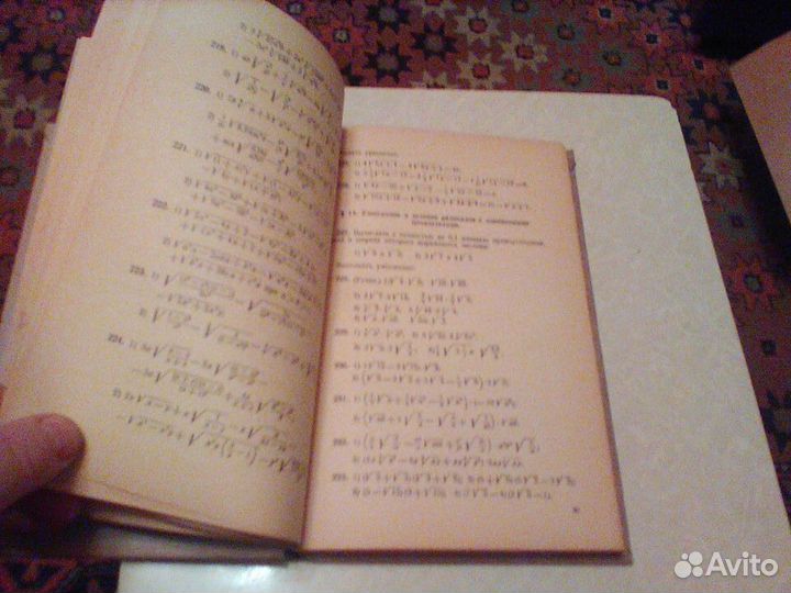 Ларичев.Сборник задач по алгебре.Часть 2.1962