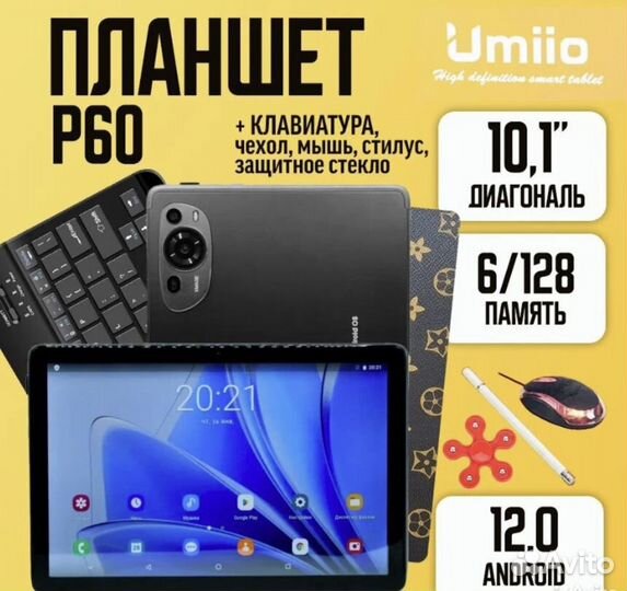 Ноутбук-планшет Umiio P60 6/128Гб Новый