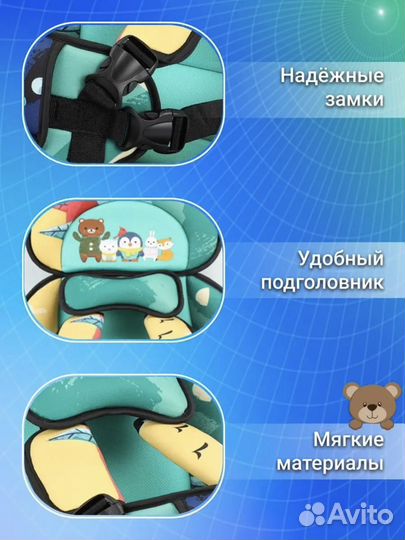 Детское удерживающее устройство