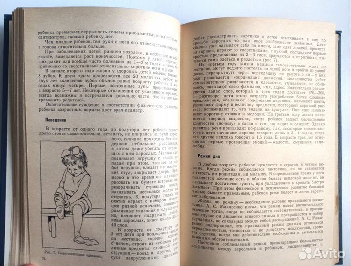 Родителям о детях