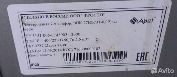 Плита электрическая Abat эпк-27Н