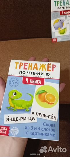Тренажёры для чтения новые