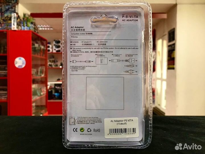 Зарядка Для PS Vita AC-Adapter (Новая)