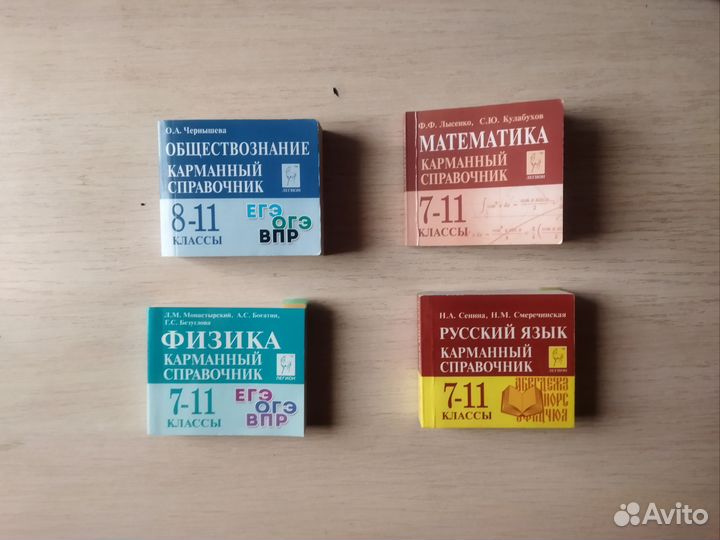 Справочники